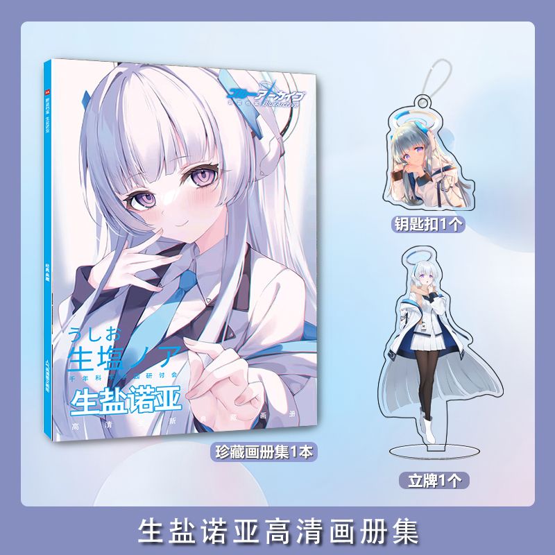 Blue Archive Ushio Noa photo b - Archive Box Set 评论和价格